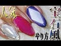 宝石 ネイル 203433-宝石 ネ��ルシール