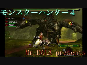 Mh4 ヘタレがハンティングしてみた グラビモス亜種編 Nicozon