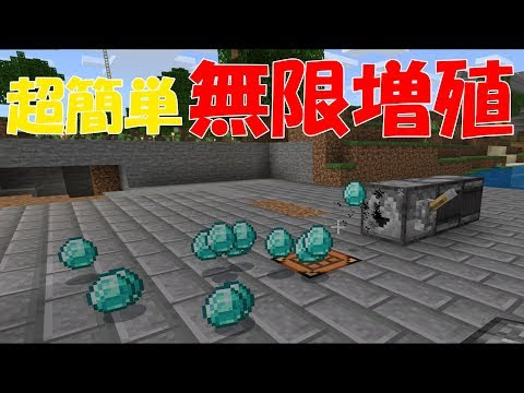 ニンテンドースイッチ マインクラフト 増殖バグ
