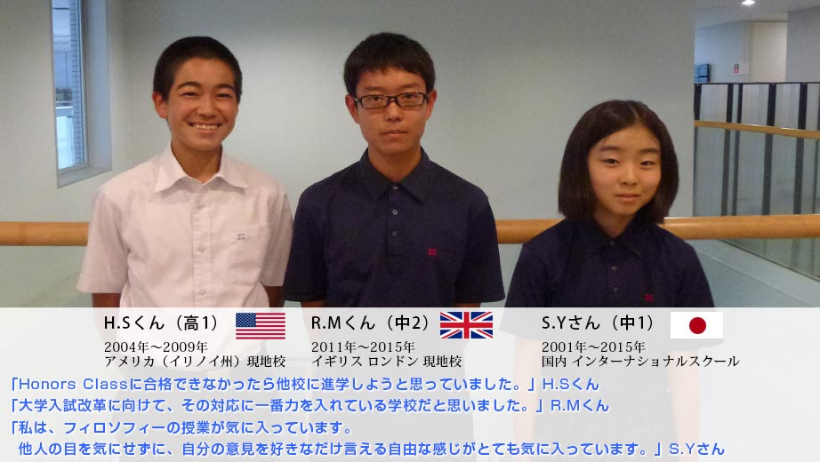 かえつ有明中 高等学校 海外 帰国子女 受け入れ校を特集