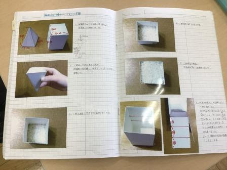 中1数学自由研究 学校法人捜真学院 捜真小学校 捜真女学校 中学部 高等学部