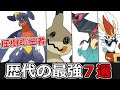 ポケモン 600族 一覧 209843-ポケモン 600族 一覧