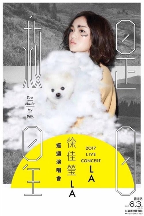 مشاهدة فيلم LALA Hsu You Made My Day Live 2017 2019 مترجم hd اون لاين
