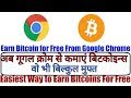 Earn Bitcointv