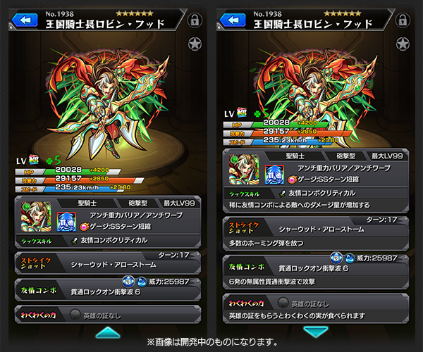 モンスト ロビンフッド 激獣神祭のガチャ当たり確率統計結果