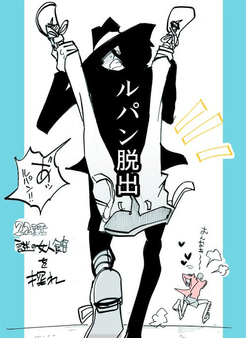 人気ダウンロード ルパン かっこいい イラスト 子供 髪型 男の子
