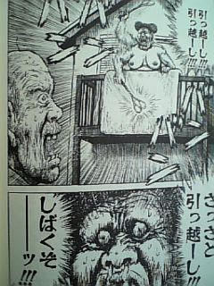 世にも奇妙な漫画太郎 Zip 悪魔の絵と計画のアイデア
