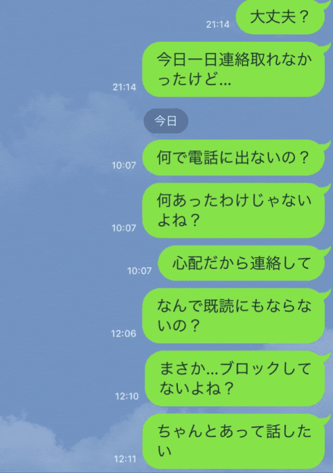 音信不通でフェードアウトする人の特徴と対処法 恋愛の科学