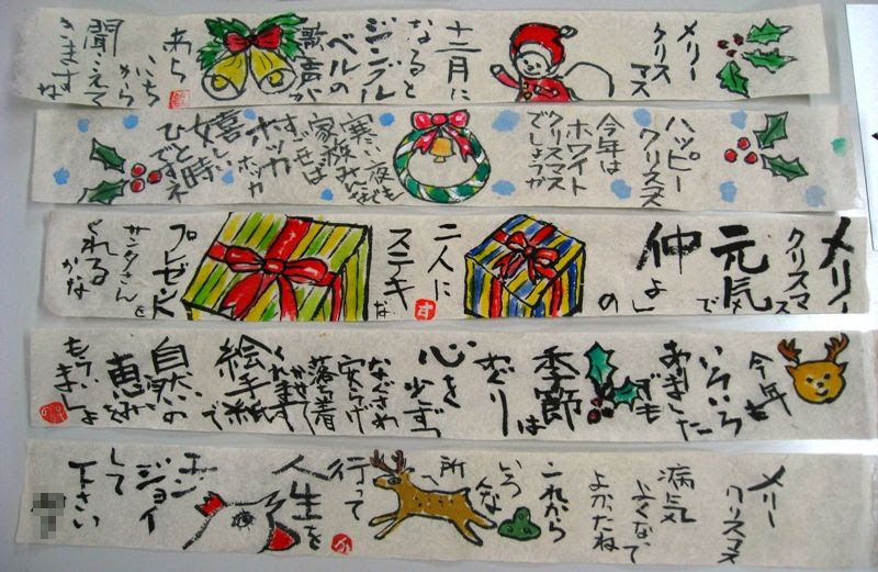 クリスマスカード 庭のある生活