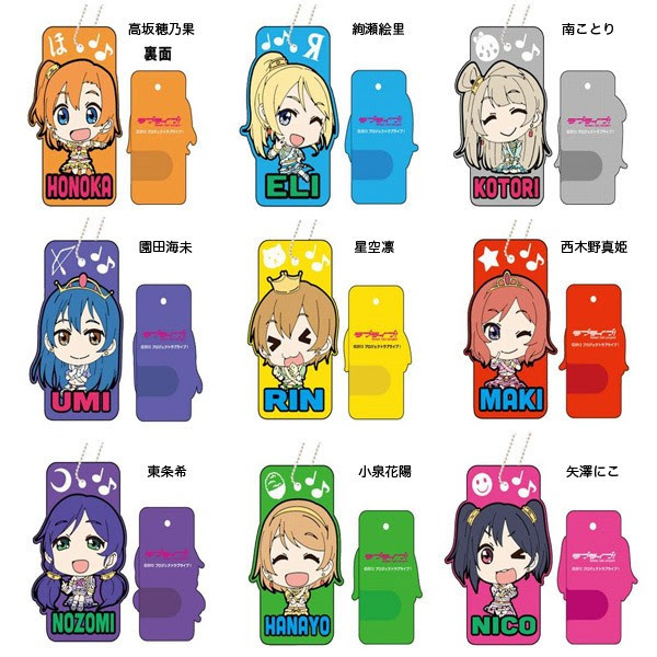 ラブライブ から外出時にピッタリなキーカバーが予約受付開始 アニメグッズ情報部 総合 まとめ課