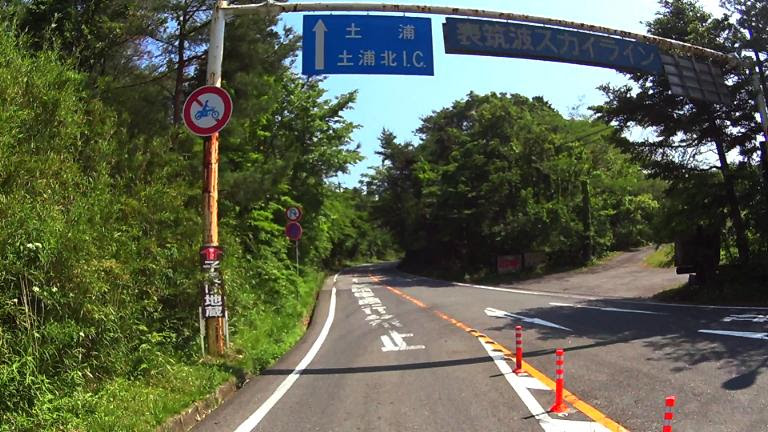 バイクで楽しく走ろう筑波山 どこ行く 万走記