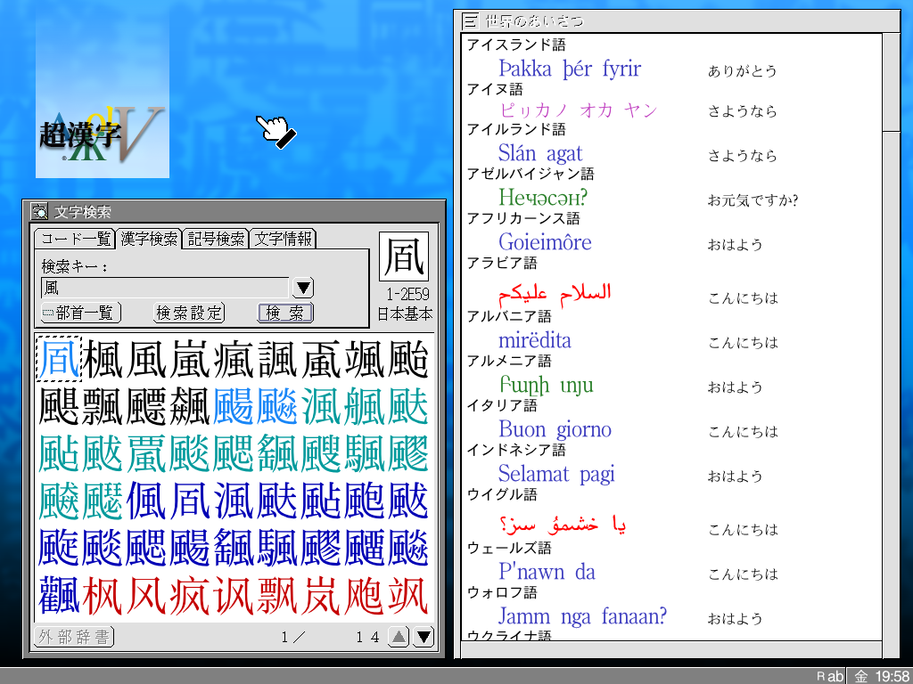 製品紹介 特長 超漢字ウェブサイト
