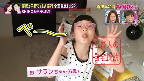 娘が顔出し登場も炎上 Shihoが豪邸生活披露も紗蘭ちゃんの行儀の悪さで批判殺到 画像あり