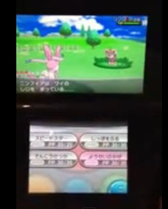 ポケモンxy ニンフィアの技まとめ ムーンフォース ようせいのかぜ ポケモン剣盾 ソードシールド 攻略 最新情報 Pokemon Times