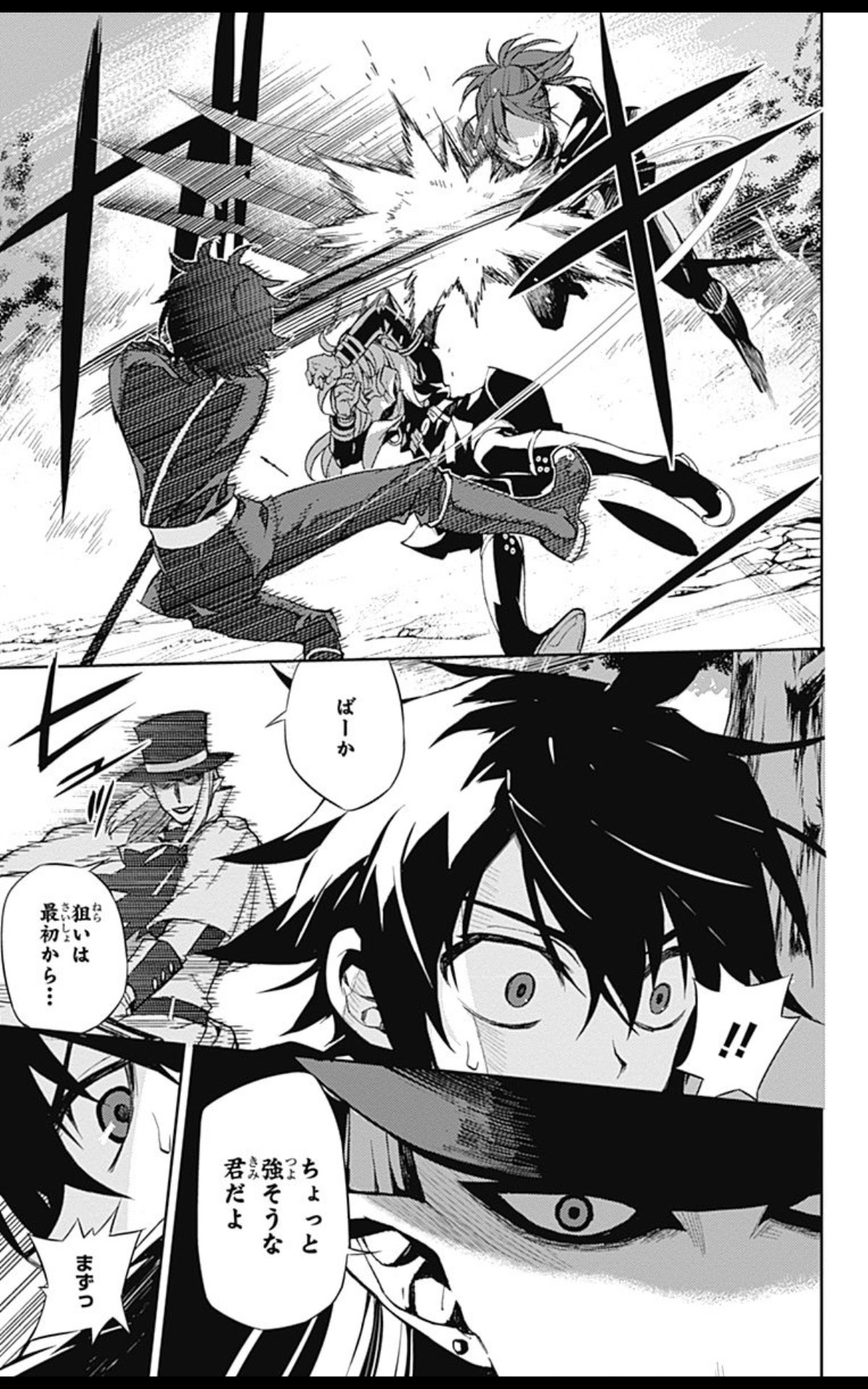 終わりのセラフ 最新刊 いちまのblog いちブロ