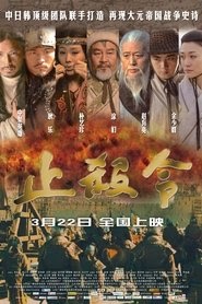 止殺 volledige film kijken nederlands online 4k gesproken dutch [1080p]
2013