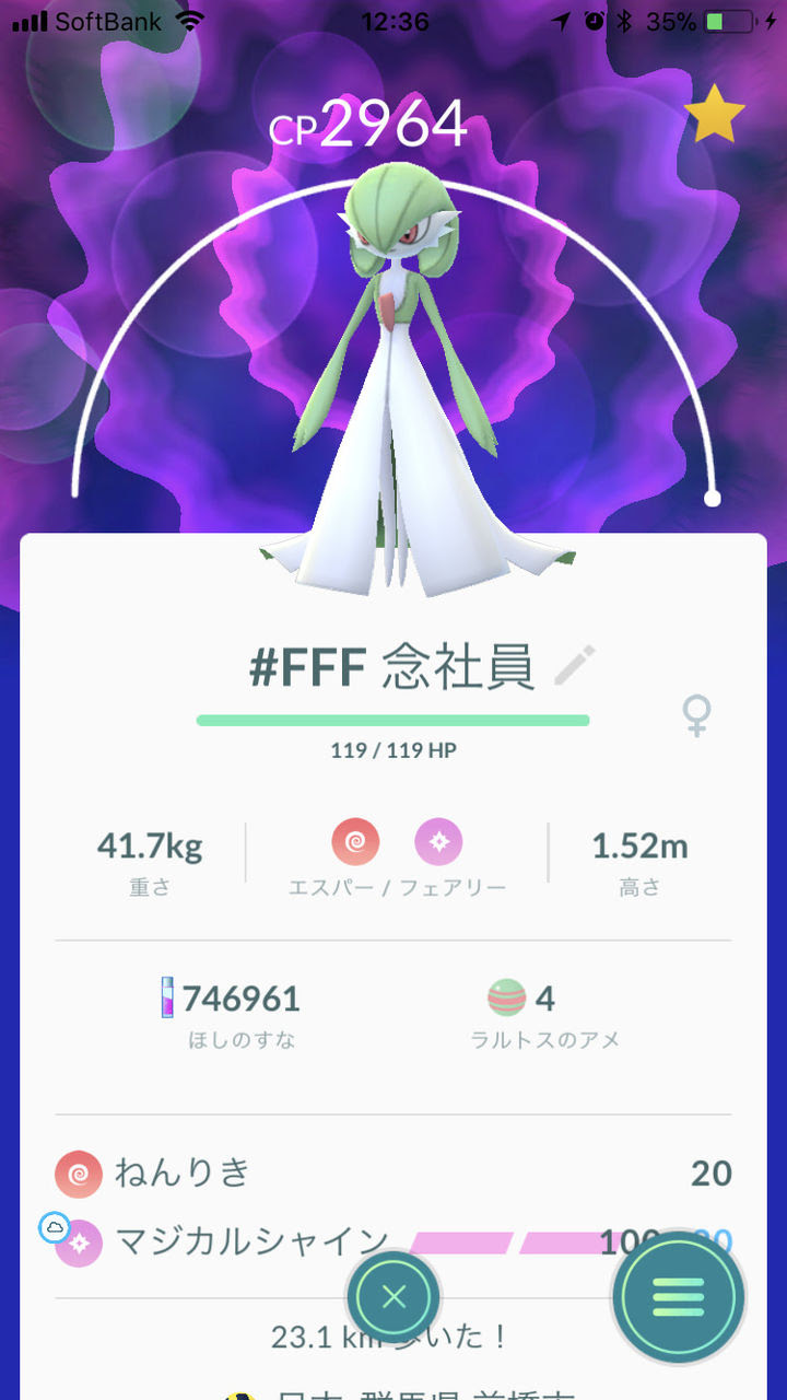 ポケモンgo サーナイトを６体揃えてレイドすると変態呼ばわりされる件 ポケモンgo攻略まとめもり