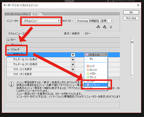 Photoshopの画面やメニューを色でカスタマイズしよう