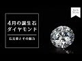 √完了しました！ イエローダイヤモンド 石言葉 290999
