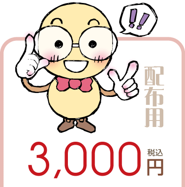イメージ画 企画 構想をイラスト化 作成 製作 香川県高松市
