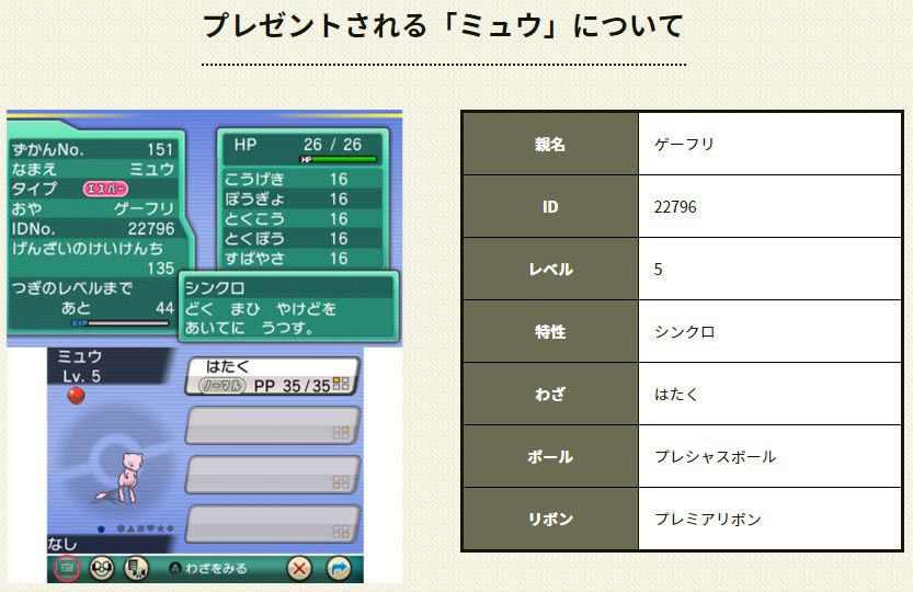 3dsバーチャルコンソール ポケットモンスター 赤 緑 青 ピカチュウ のダウンロード特典が発表 ポケモン第6世代でミュウが受け取れるシリアルコードが付属 コンシューマゲームファン