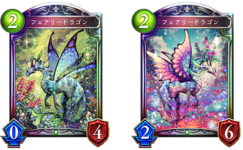 シャドウバース フェアリードラゴンの先行紹介カード評価 ワンダーランド ドリームズ Wonder Land Dreams シャドウバース攻略まとめwiki Gamebox デジタルカードゲーム攻略情報サイト