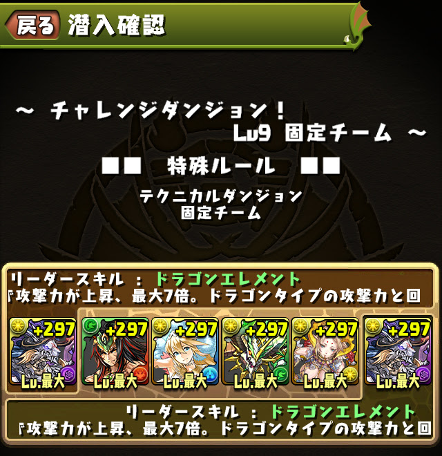 パズドラ ガンフェスイベントのチャレンジダンジョンの報酬が公開 チャレダン9はチーム固定 レベル6以降は一度きりピィダンジョンが配布に ｋｅｎのページ パズドラの最新情報 速報 攻略
