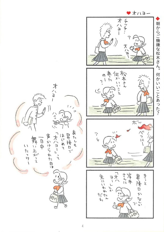 チッチたちの その後 の新たな物語 この春公開 学研プラス公式ブログ