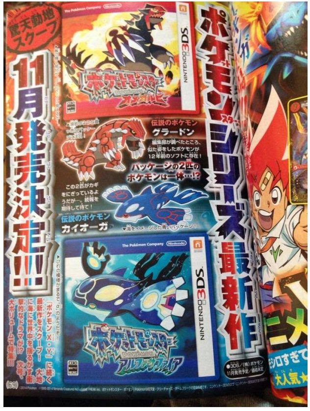 コロコロ6月号フラゲでポケモンrsリメイク最新作情報が ポケモンoras最新情報 オメガルビーアルファサファイア攻略も