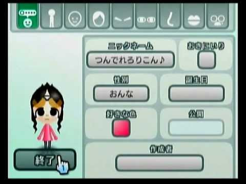 Mii かわいい
