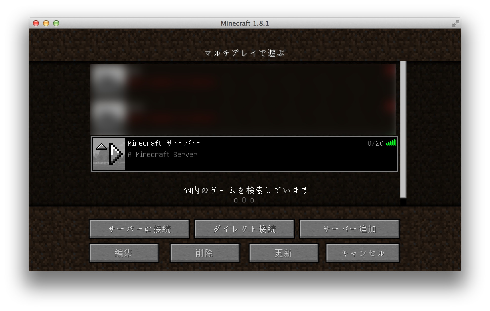 意外と簡単 Macでminecraftのマルチプレイをするために必要な手順