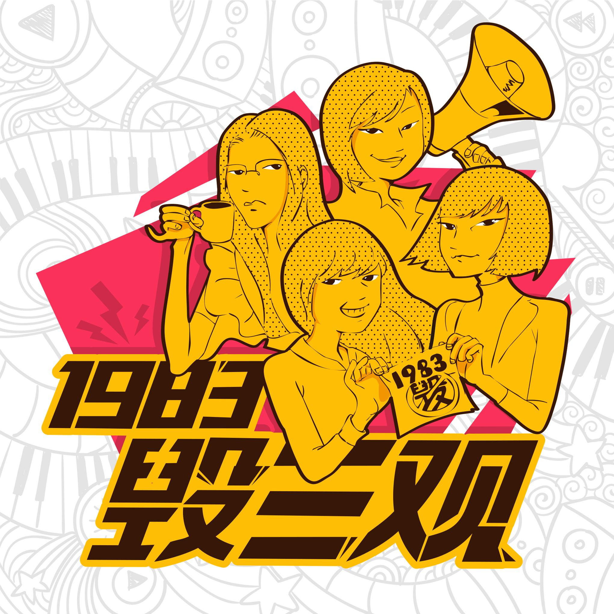铥铥科幻电波 Podcast Addict