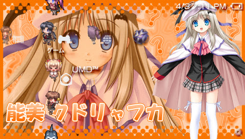 Psp用 リトバステーマ Key S Memories