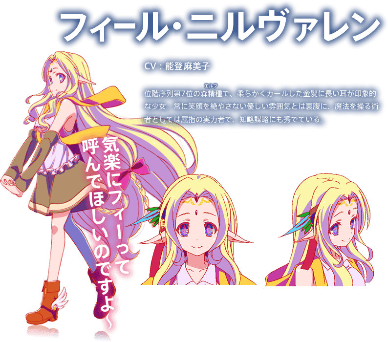 キャラクター ノーゲーム ノーライフ アニメ公式サイト