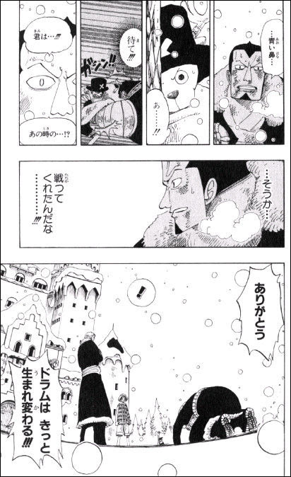 第１５２話 満月 Onepiece ひとつなぎの大秘宝 Onepiece ワンピース ひとつなぎの大予想