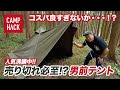 ++ 50 ++ キャンプ 男前 177556-キャンプ 男前インテリア