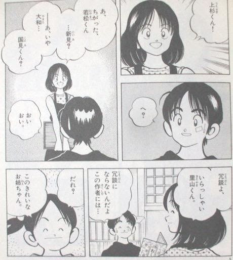 タッチ の26年後舞台に続編的新連載開始 反省はしている だが後悔はしていない