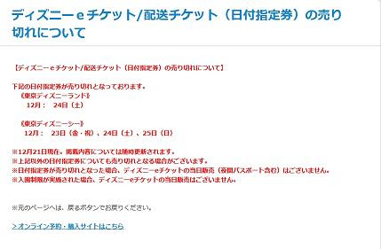 16東京ディズニー クリスマス パークチケット お馬鹿のブログ 楽天ブログ