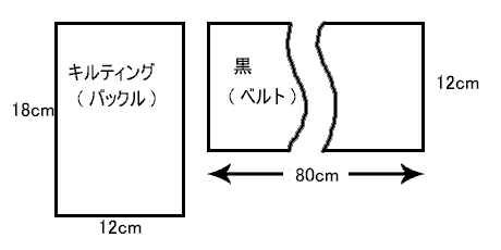 布おもちゃ ごっこ遊び 変身ベルト リストバンド 作り方
