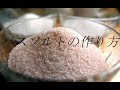 バスソルト 作り方 塩 107640-バスソルト 作り方 塩