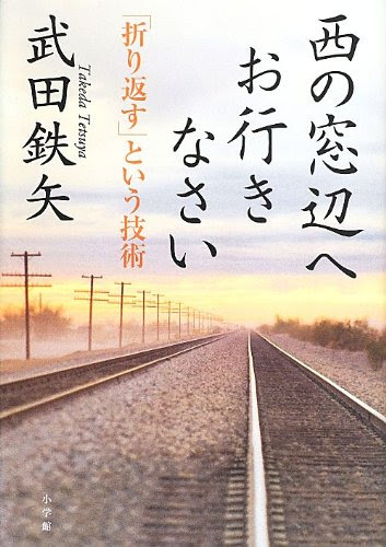 武田鉄矢・今朝の三枚おろし
