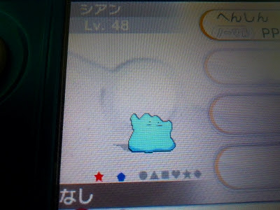 ブルーモーメント メタモン
