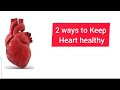दिल को मजबूत बनाने वाली 10 सबसे असरदार चीज़े / 10 Best Foods For Heart