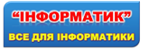 Сайт учителя інформатики Бройченка А.Г.