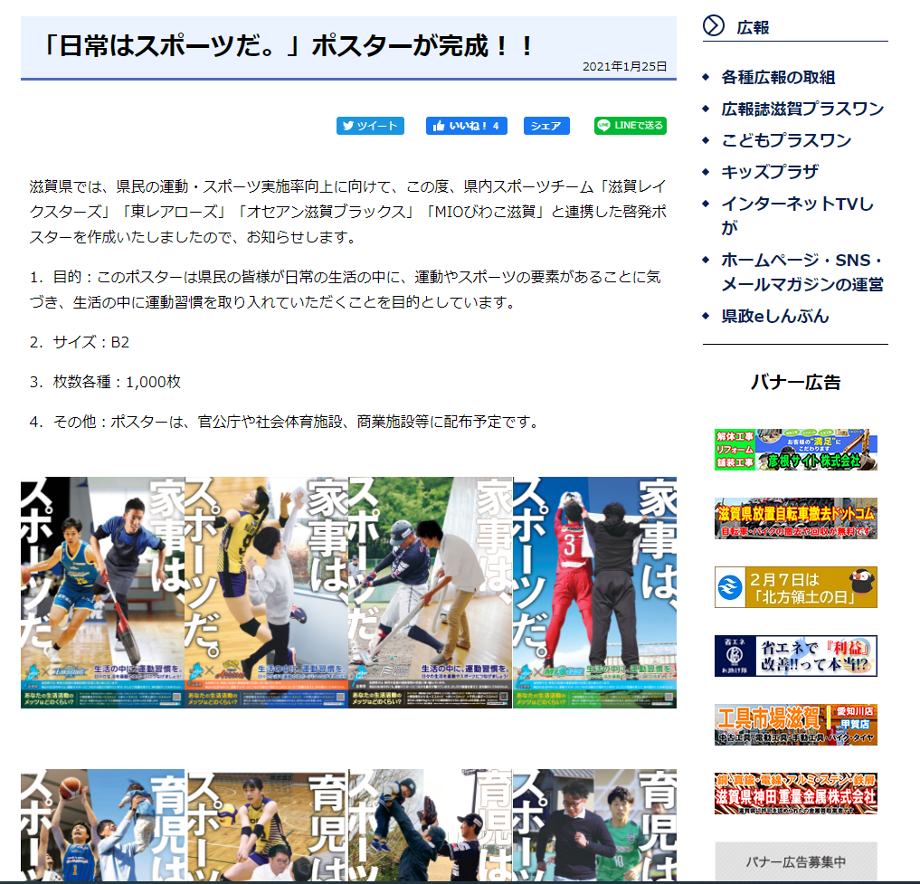 よしもと住みます芸人47web 滋賀