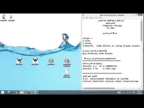   Flex to design compiler  شرح تشغيل برنامج الفليكس على الويندوز  لتصميم مترجم .