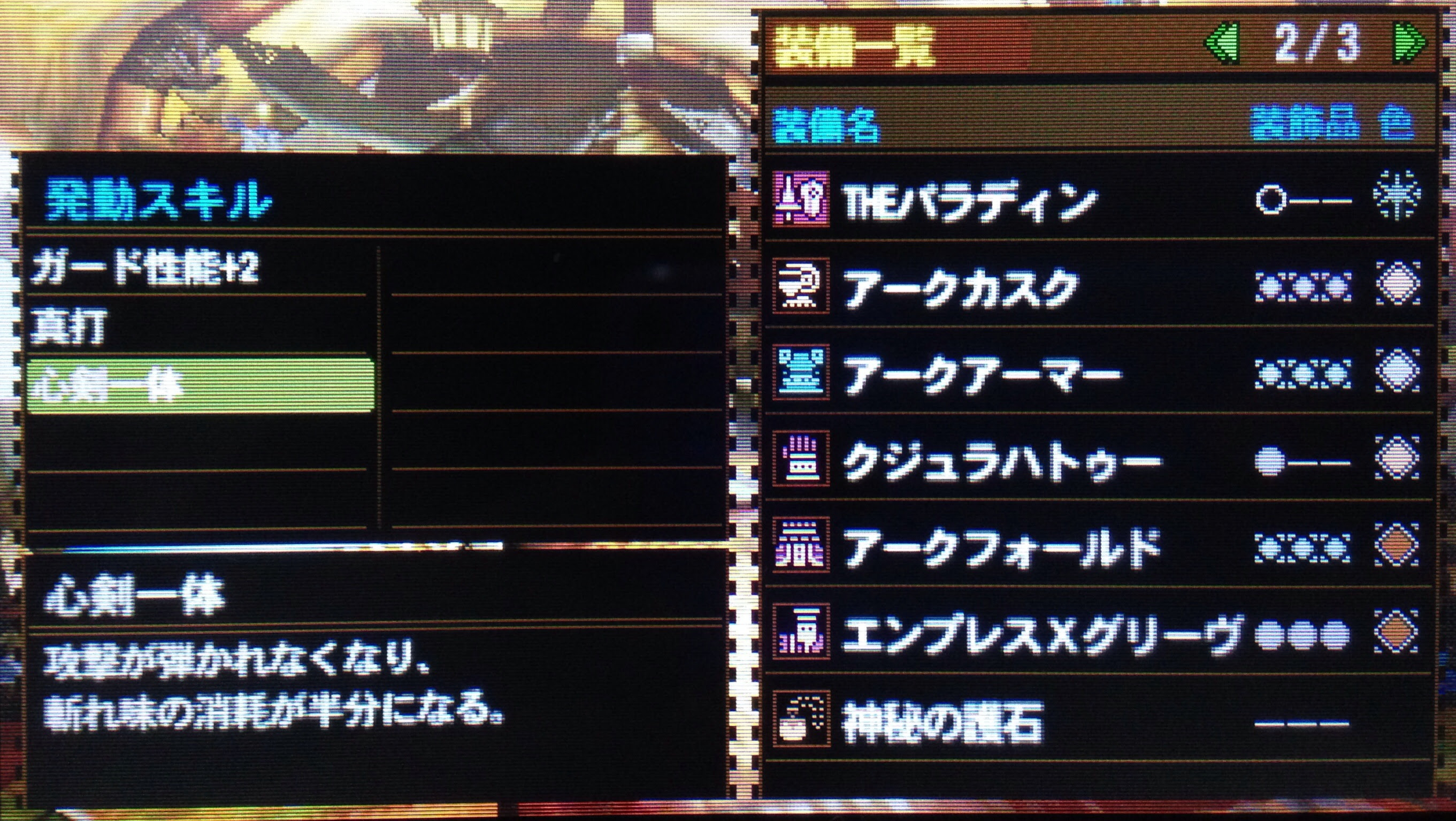 Mh4g 並ハンだけどうまくなりたくて語ってみた 主にランス Mh4g装備紹介