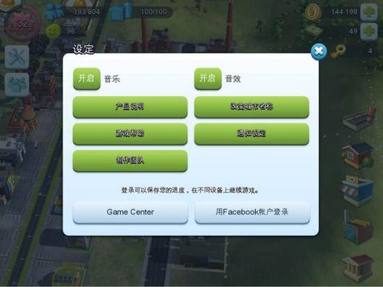模拟城市 建造 小号一机多开攻略 手游网