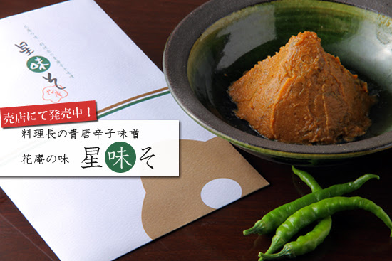 花庵ブログ 花時間 日光 中禅寺湖温泉の宿 ホテル花庵