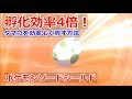 √100以上 ポケモン タマゴ 孵化 早く 347750-ポケモン �� 孵化 早く オメガルビー